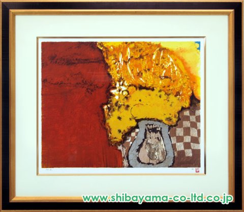 三岸節子「黄色い花」リトグラフ :: 絵画買取・販売 - シバヤマ