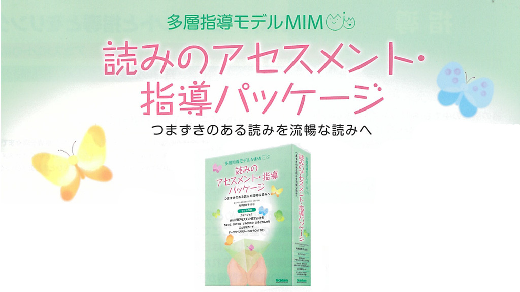 多層指導モデルMIMデジタル版 - 教育ICT総合サイト