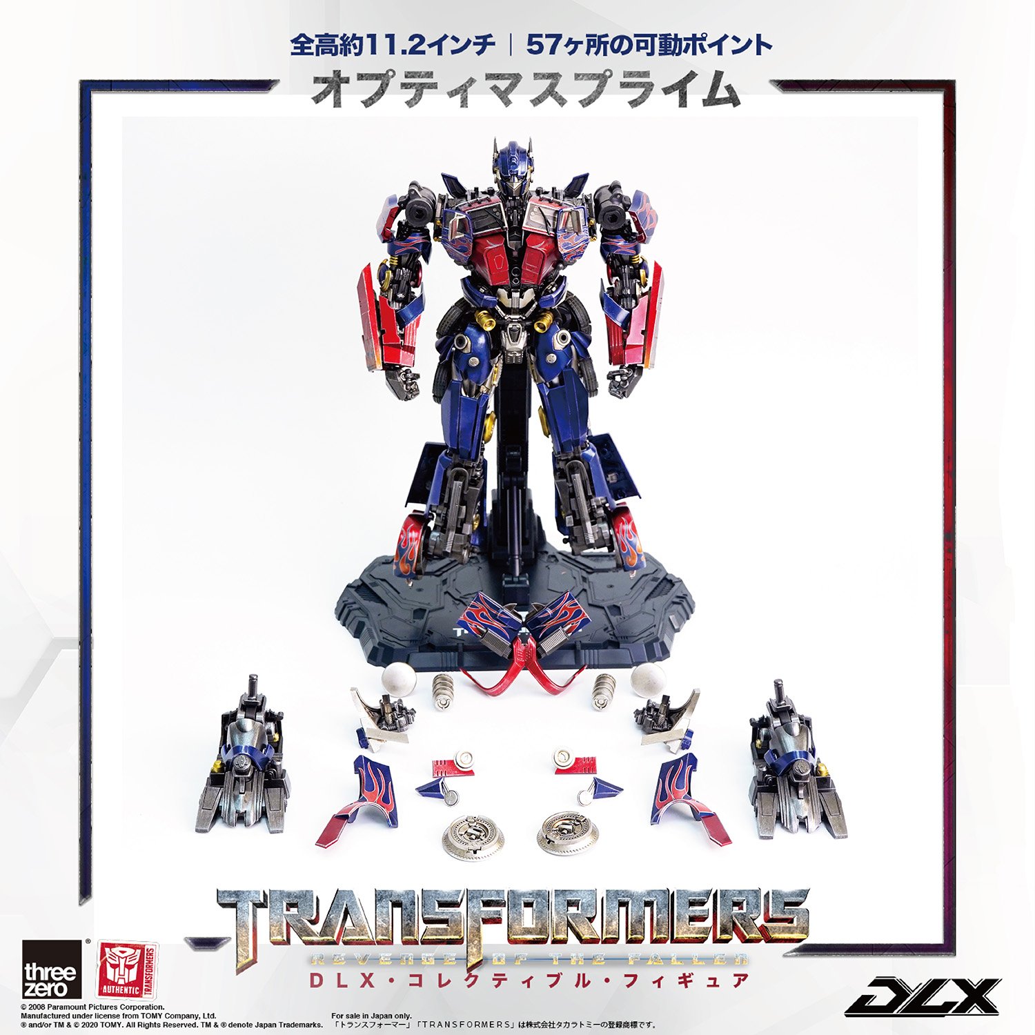 DLX オプティマスプライムとジェットファイヤー ジェットパワー