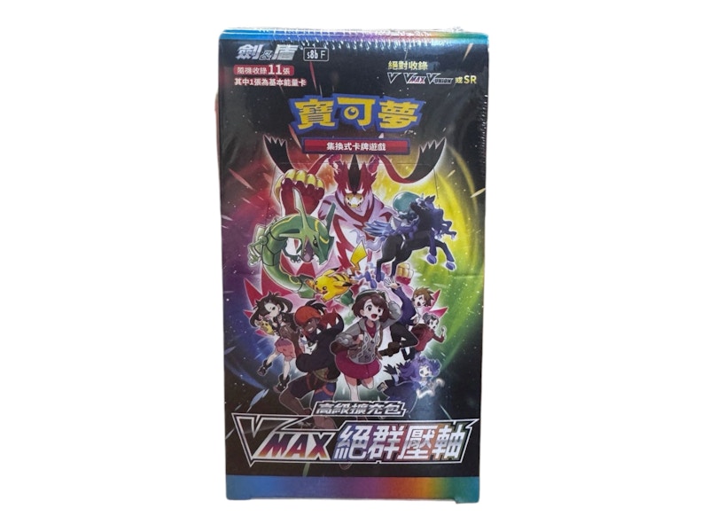 2021 Pokémon Sword & Shield VMAX Climax (Traditional Chinese) High