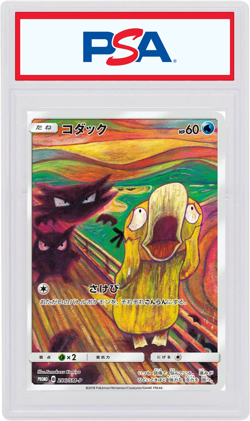 Psyduck 2018 Pokemon TCG Japan SM Promo Munch: A Retrospective
