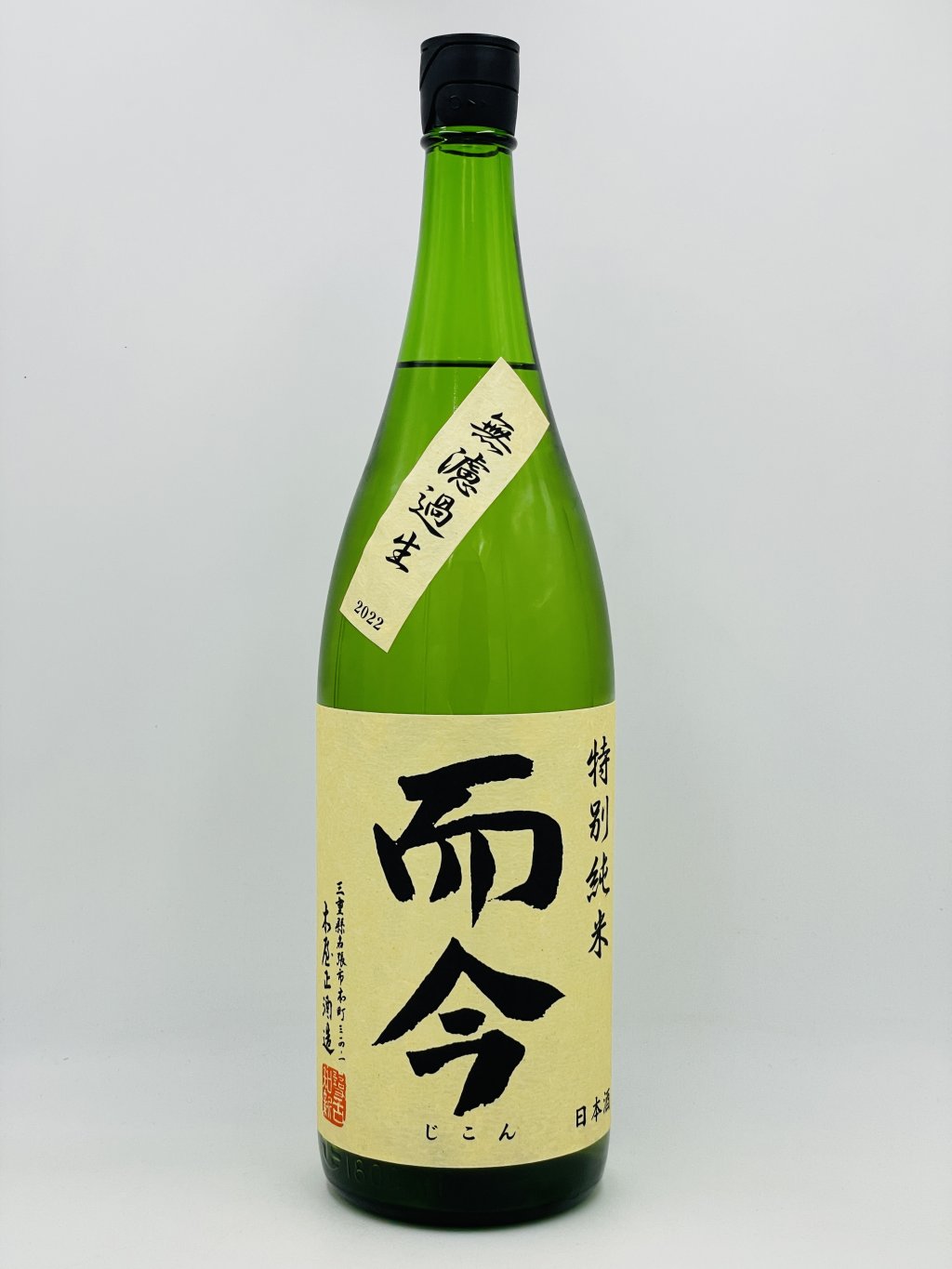 而今 特別純米にごりざけ 新しい