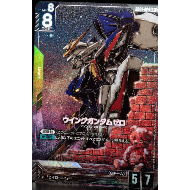 ガンダムカードゲーム ウイングガンダムゼロ LR＋ パラレル 4枚セット