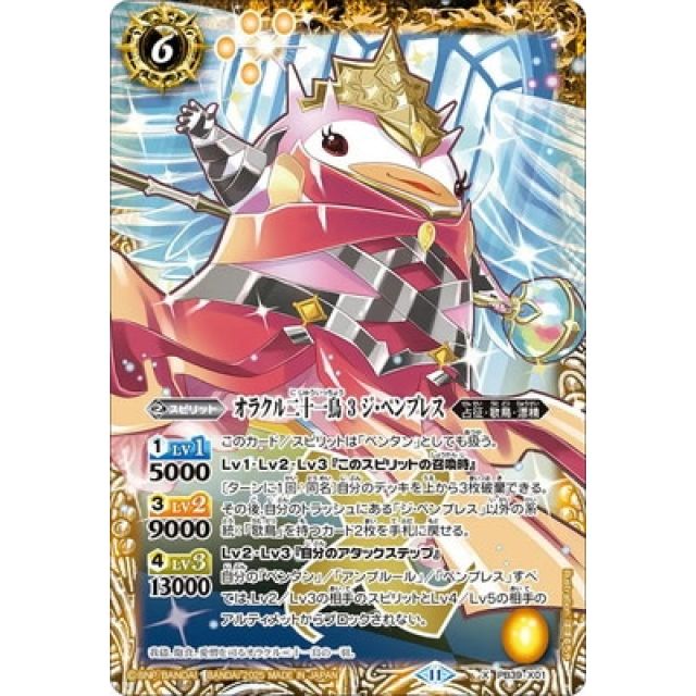 バトスピ ペンタンBOX II 新規 各3枚 セット プレミアムペンタンBOX 再