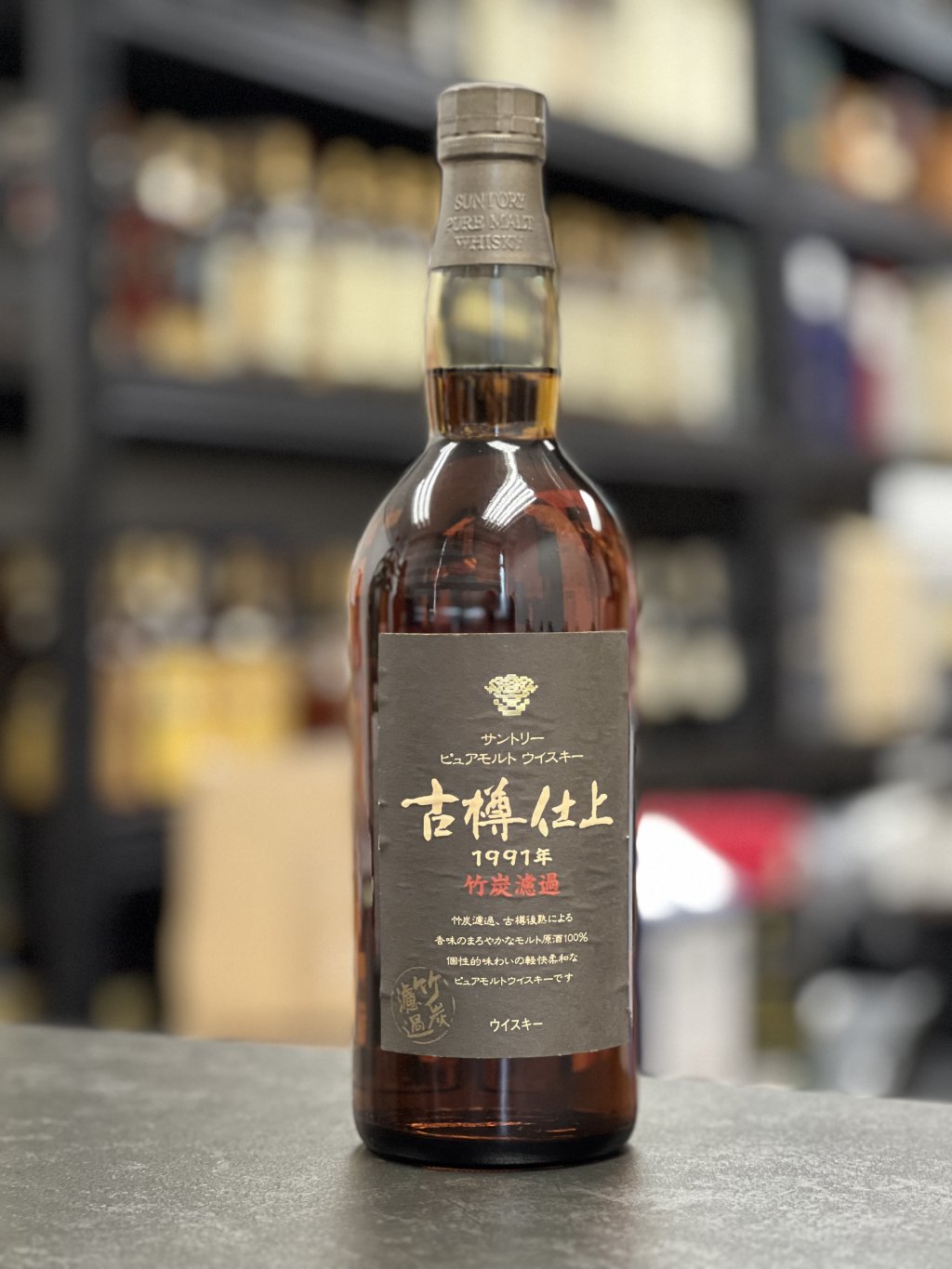 SUNTORY（サントリー）山崎 サントリー 山崎 18年 ピュアモルト 旧 18