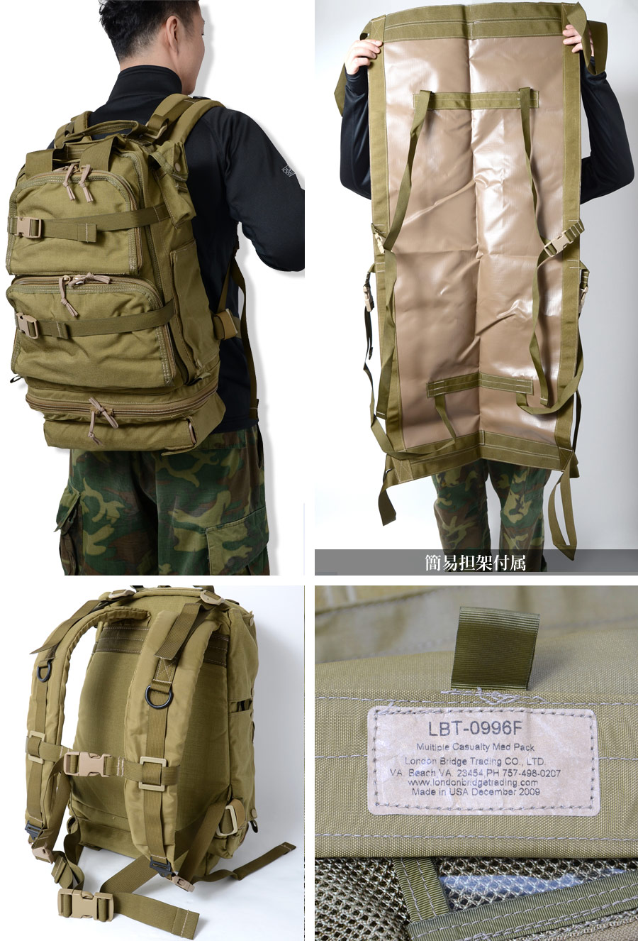 ミリタリーショップ専門店 SWAT | LBT Multiple Casualty Med Backpack