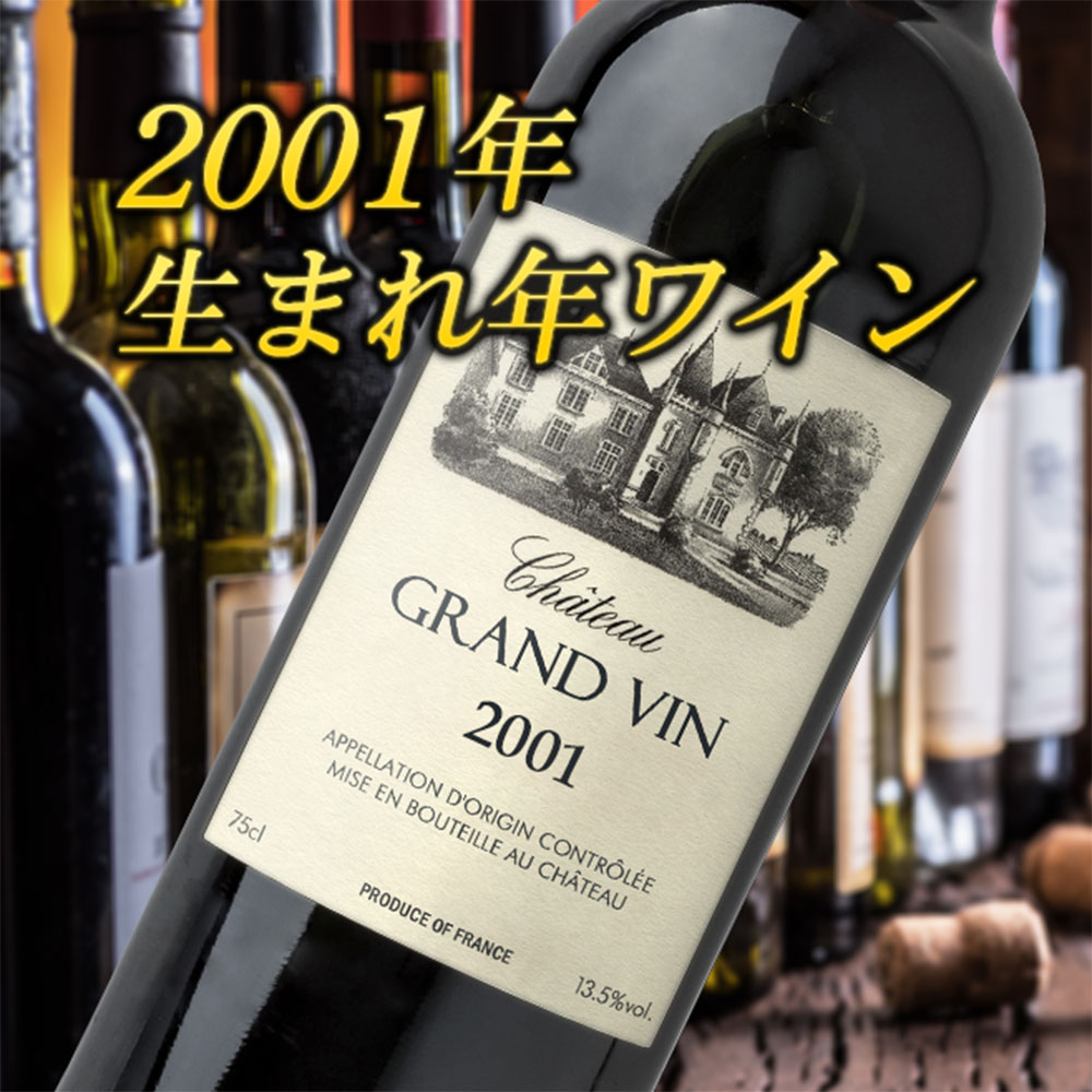 シャトーグラシア 2001□注目! サン・テミリオン・グラン・クリュ