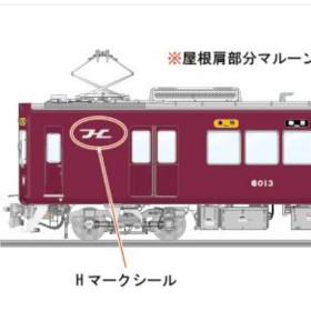 貴重】イベント限定 新京成 駅名キーホルダー きたはつとみ 2026年最新