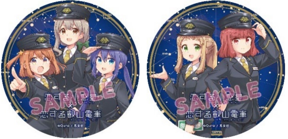 叡山電鉄 恋する小惑星ラッピング車両 運転（2024年8月24日～） - 鉄道コム