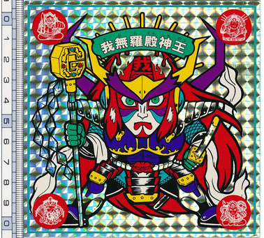 ガムラツイスト ラーメンばあ ビックリマン マイナーシール 羅亜面の