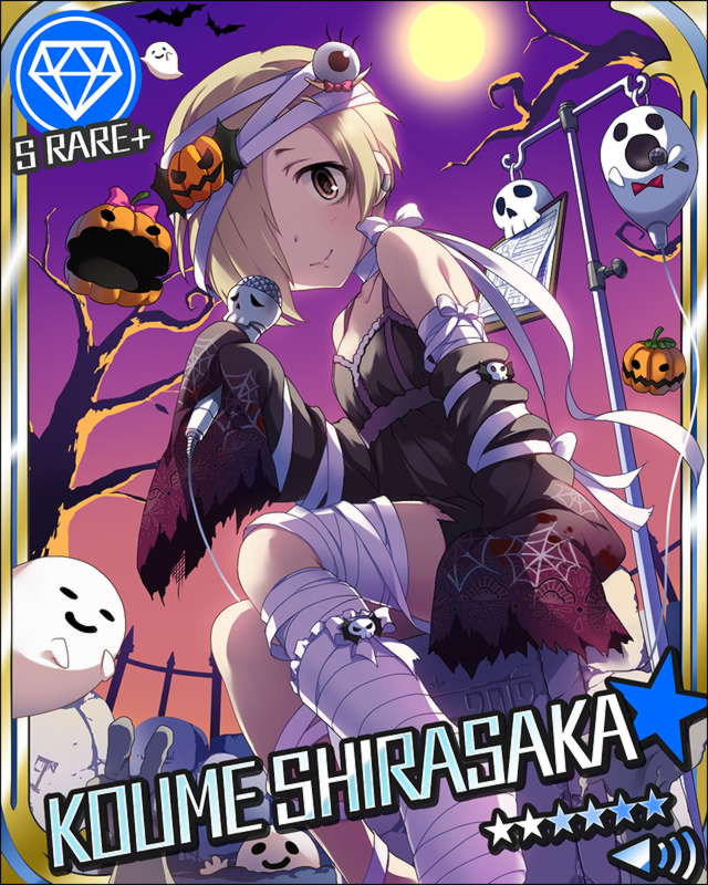 白坂小梅 ハロウィンナイトメアVer.