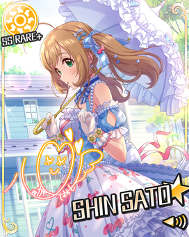 ヴァイス/デレマス/SP/恋するスウィーティーサマー 佐藤 心 恋する