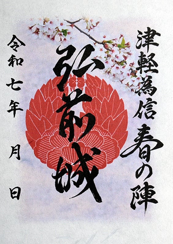 島根、忠山城の御城印、超レア 島根、忠山城の御城印、超レア 島根、忠