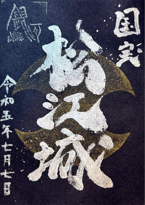 限定御城印】 松江城『天守国宝指定9周年記念.特別版』 松江城 御城印