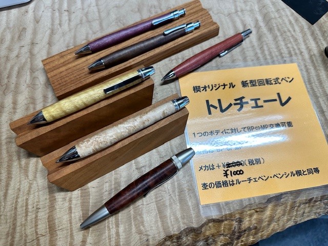 新作 トレチェーレ 回転式ペン （1つのボディでBPとMPが使えます