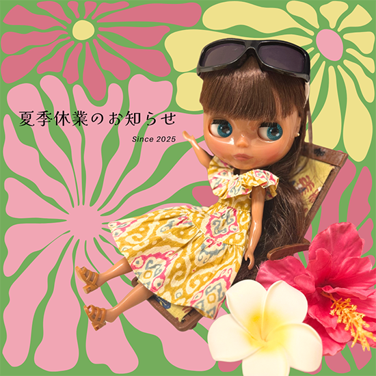 みるくちょこ様♡確認page☆シェリーメイパス みるくちょこ様♡確認