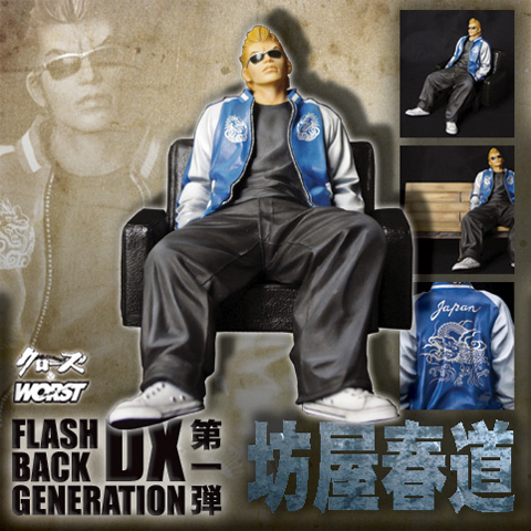 2025年最新】坊屋春道 verの人気アイテム - メルカリ FBG クローズ