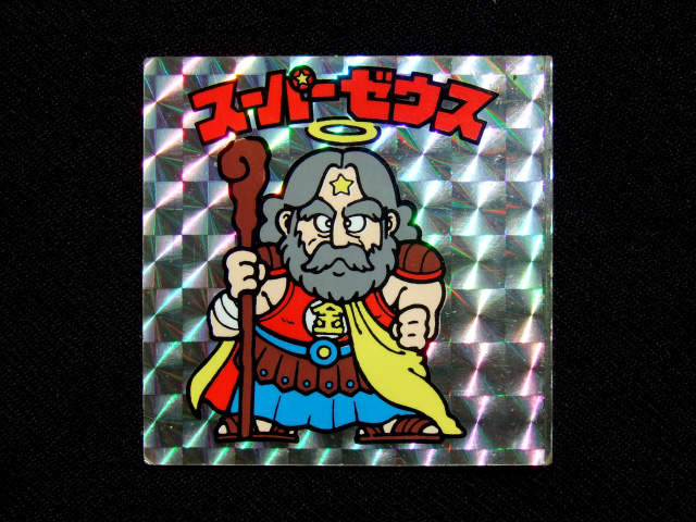 美白ゼウス | ハッピー城のシールブログ