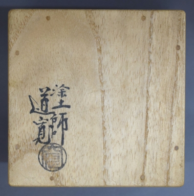 村田道寛 唐松蒔絵 黒吹雪 鵬雲斎宗匠 | 茶道具 小西康のぶろぐ