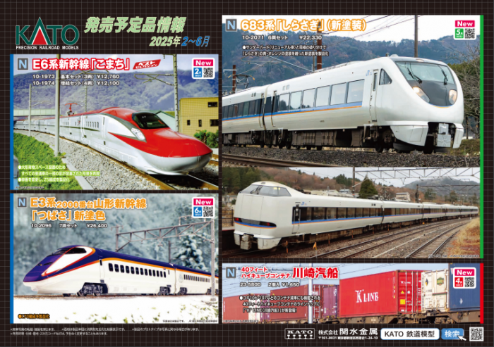 京成電鉄 AE形 5000万人記念セット 8両セット TOMIX Nゲージ Amazon