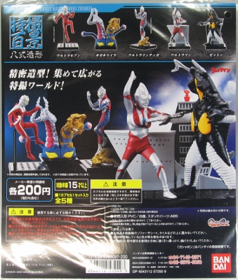 激レア ガチャ王 ギミック付き ウルトラマン対ゴモラ ジオラマカプセル