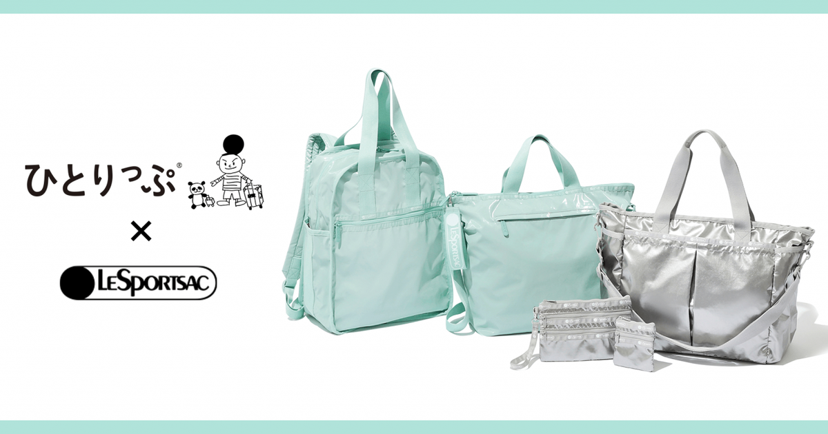 ひとりっぷ®×レスポートサック」大人気コラボ最新作が7月5日発売