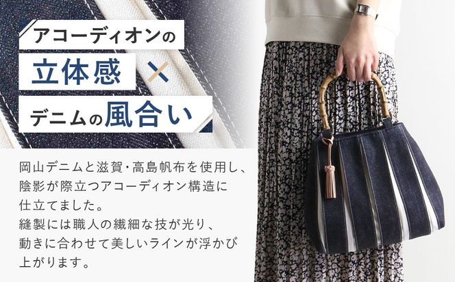 京都 KOSHO】ougi accordion バッグ ＜デニム/アイボリー＞［ 京都