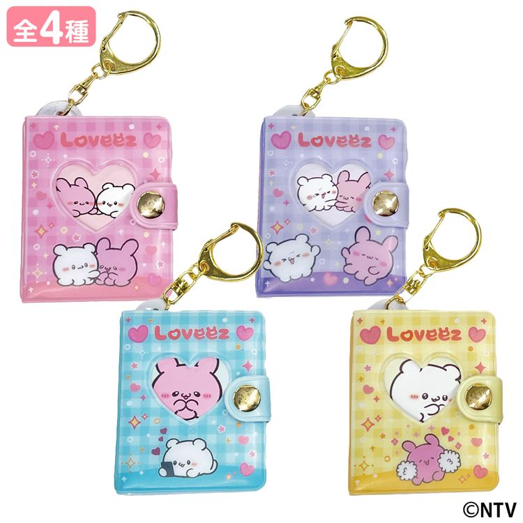 ミニミニフォトアルバムキーホルダー | らぶいーず オンラインストア