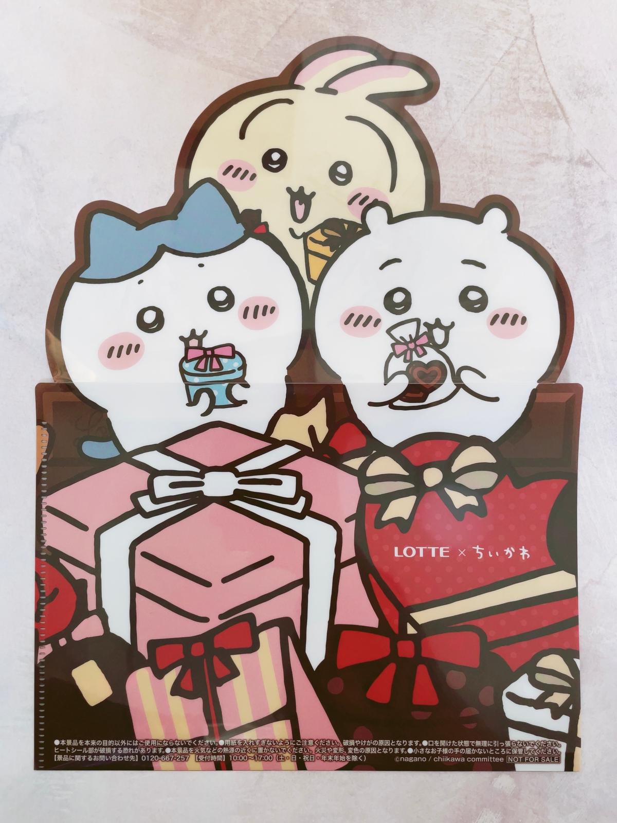 ちいかわ ロッテコラボ 冷蔵庫 チョコ型付き ちいかわ ロッテコラボ