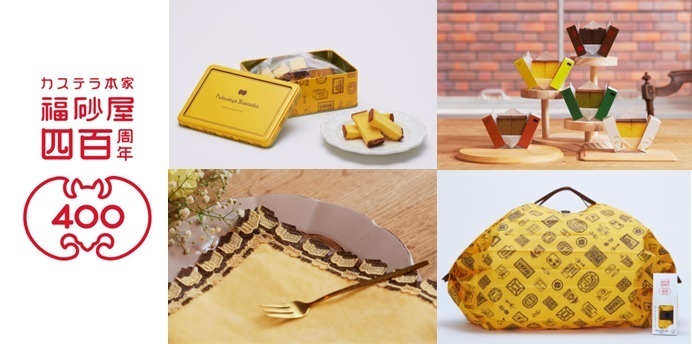 伊勢丹新宿店】創業400周年を迎える『福砂屋』が夢コラボ！ 『近沢