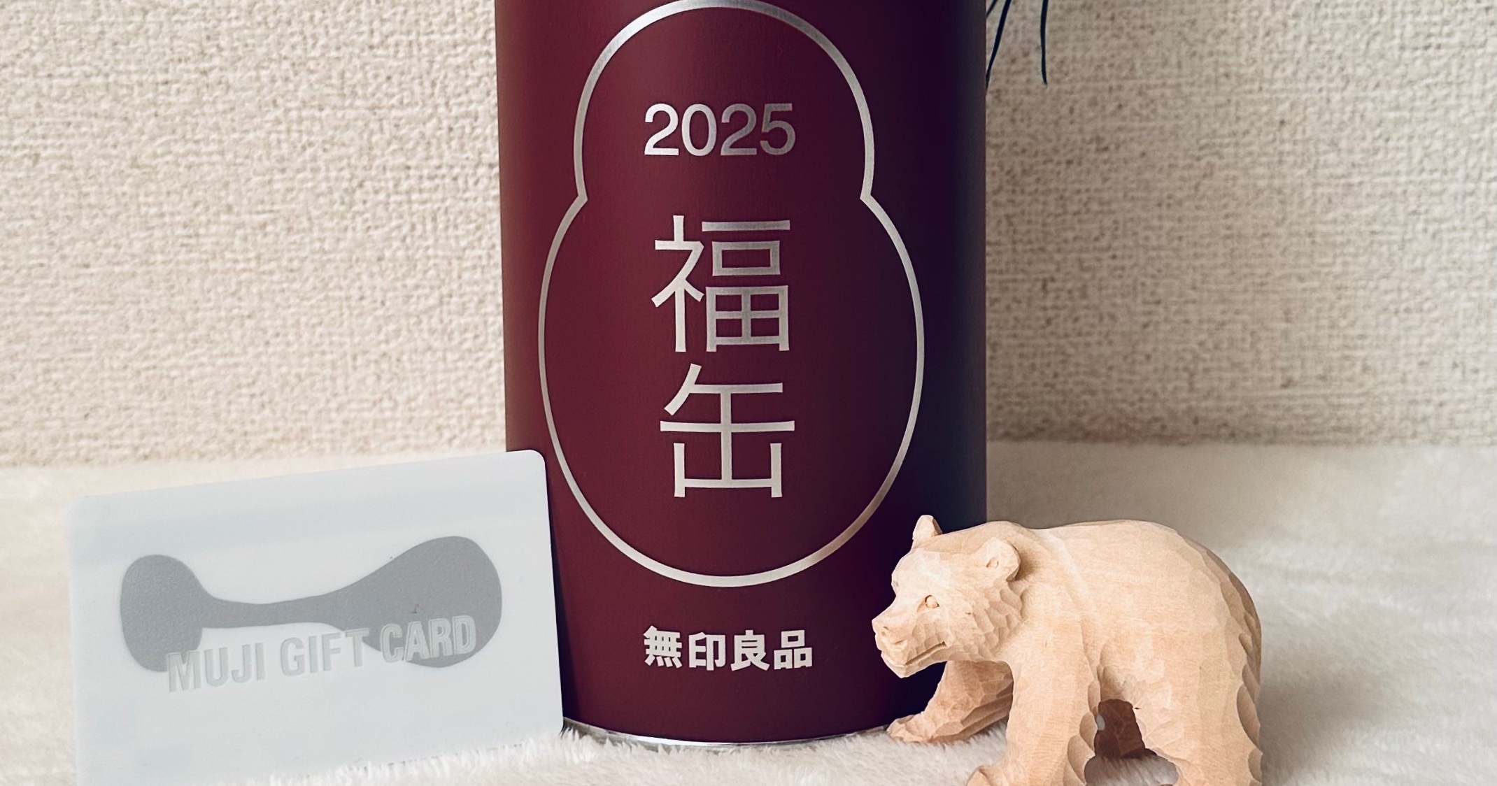 栗田民芸店 木彫り熊 無印良品福缶 穏やかな日でも、嵐の日でも💡 天気