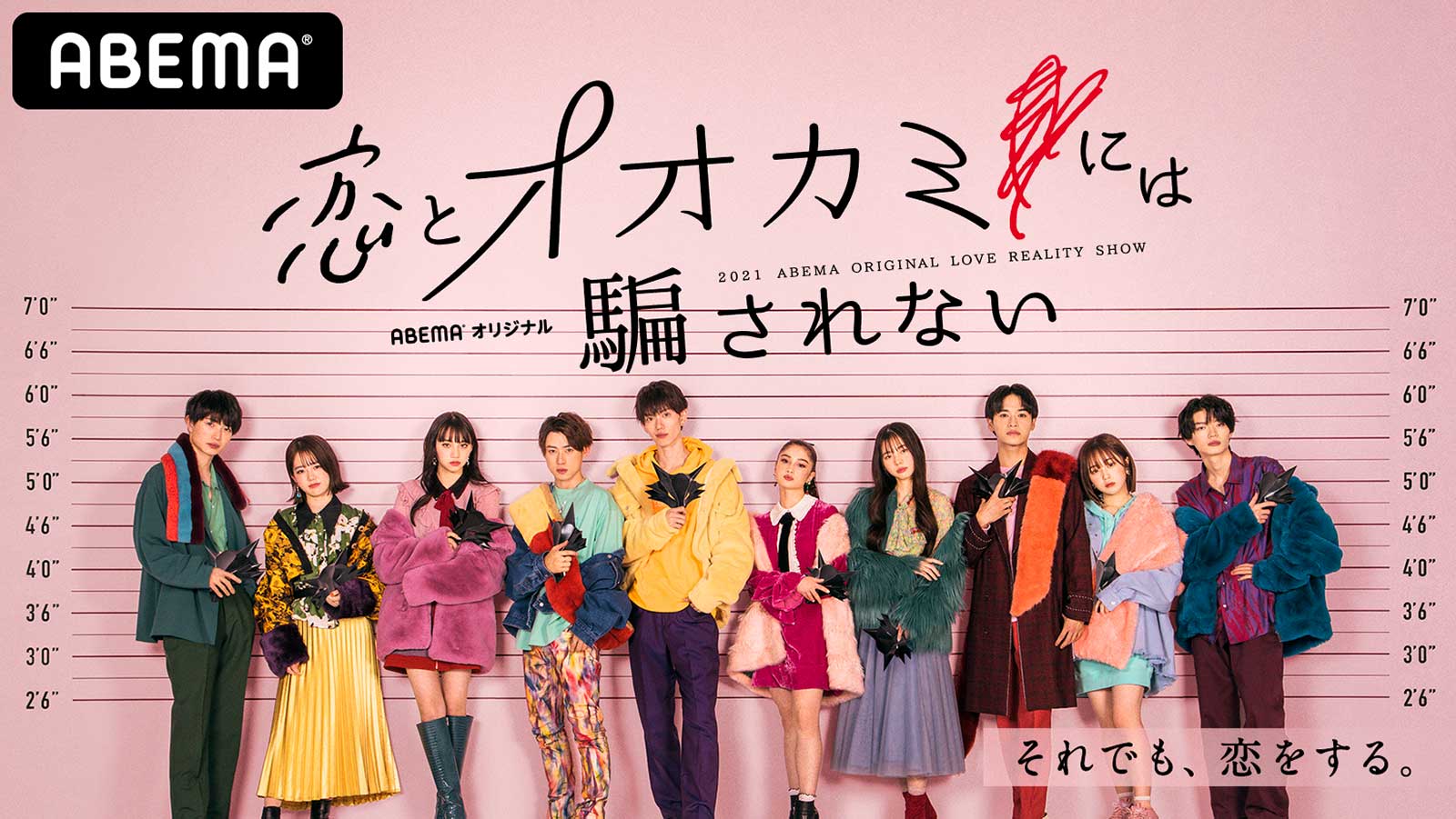 恋とオオカミには騙されない」元Jリーグプロ育成選手の高身長イケメン