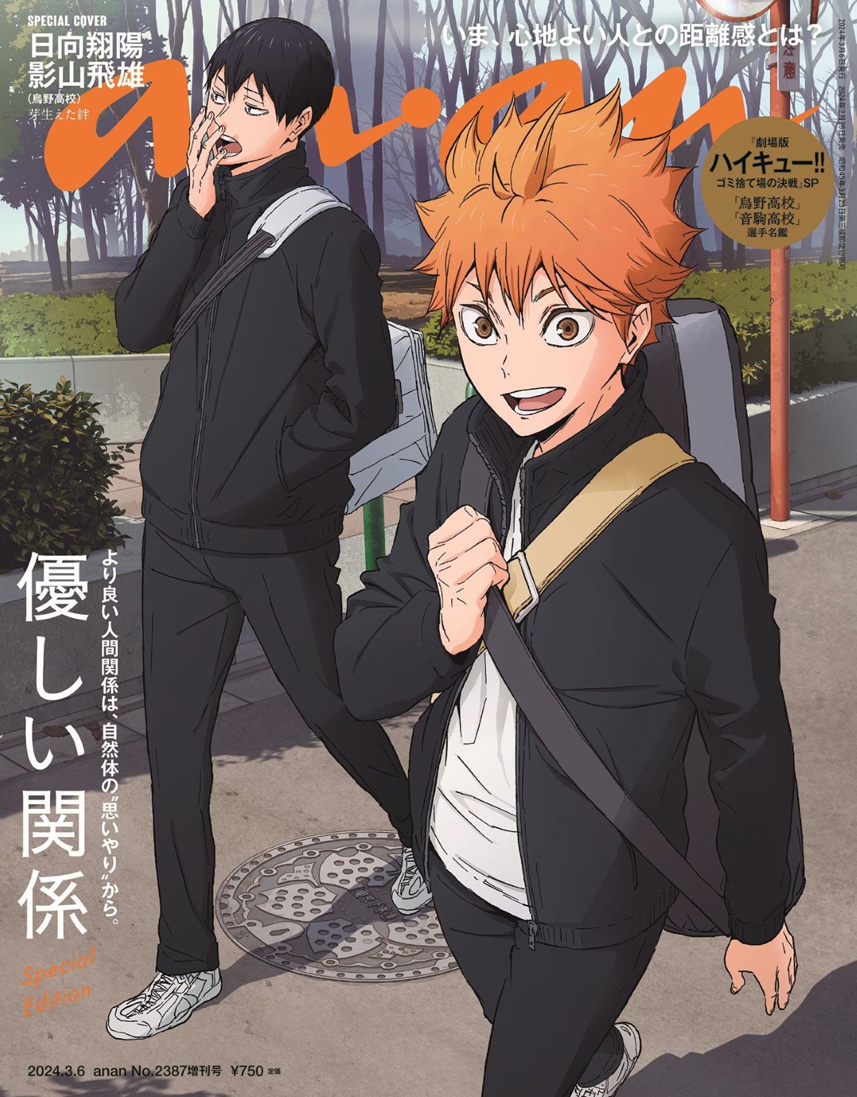 ハイキュー タワレコ 日向翔陽 孤爪研磨 影山飛雄 クリアカード BOX