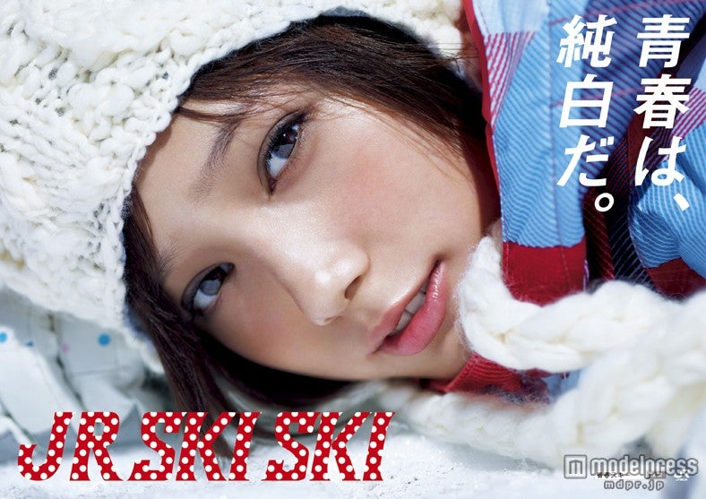 JR SKI SKI」CM美女が「超絶可愛い」と話題 - モデルプレス