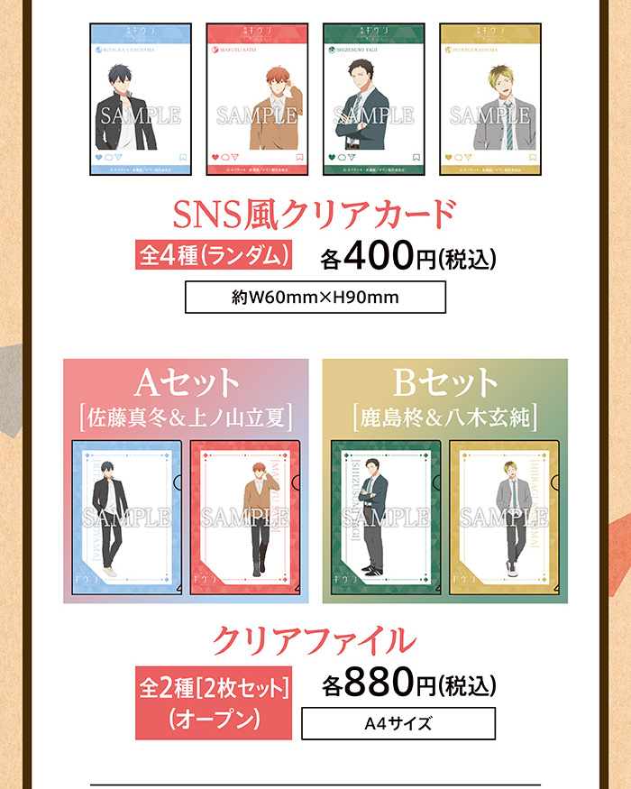 映画 ギヴン 柊mix × JOYSOUND直営店コラボキャンペーン – カラオケ