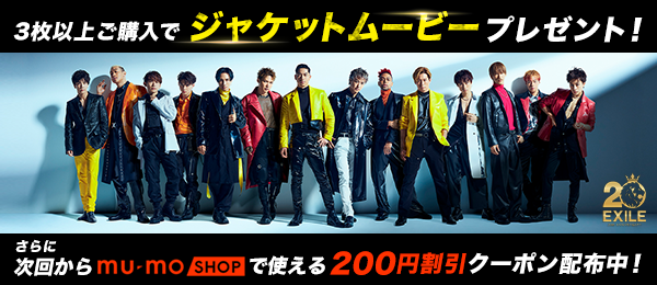 非売品・新品】EXILE(2009) 全メンバー 音楽ギフトカード 一式 非売品