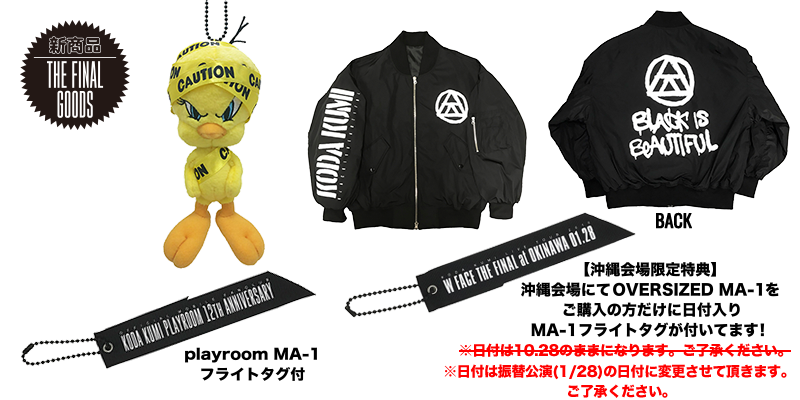 倖田來未｜DECODE｜フーディ｜丈長めパーカー｜コンサート｜ライブグッズ｜