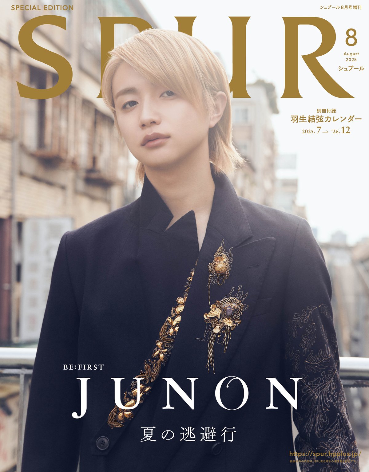 BE:FIRST ジュノン BE:FIRSTのJUNONさん】SPUR8月号の未掲載カット＆