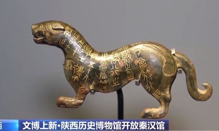 陝西歴史博物館・秦漢館 兵馬俑、杜虎符などの「目玉」文化財が登場＝中国