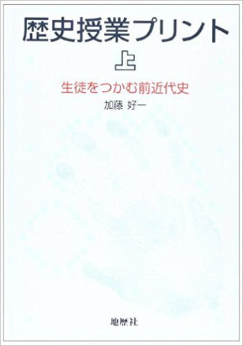 有田式指導案と授業のネタシリーズ全8巻＋別巻3巻