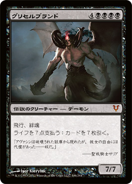 MTG マジックザ・ギャザリング 奈落の王 デーモンの召還 奈落の王