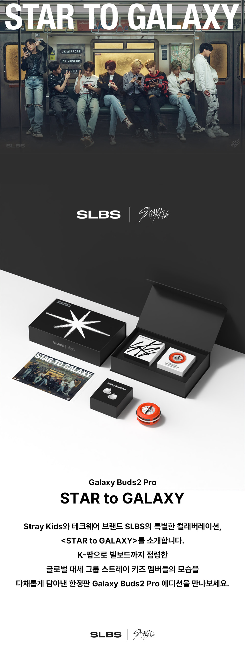 straykids SLBS galaxy buds2 pro スキズ イヤホン アイドル slbs