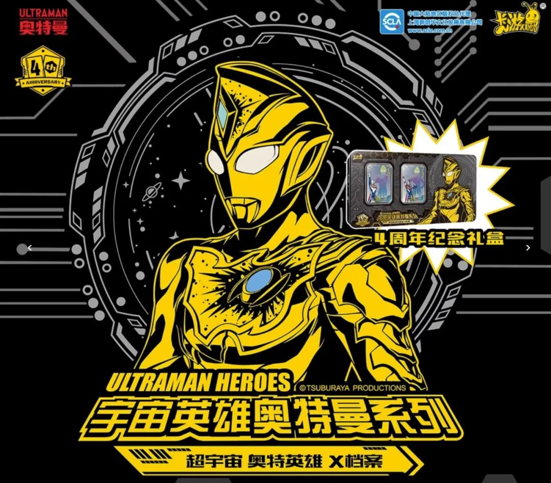 小学生がレアカードでマウント。ウルトラマンカード、中国で人気過熱 1