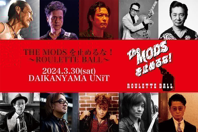 THE MODSを止めるな！森山達也の復帰を願い増子直純、武藤昭平、高木克