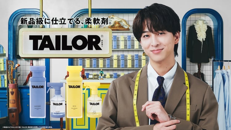TAILOR ランドリーバッグ＆アクリルチャーム 寺西拓人 TAILOR