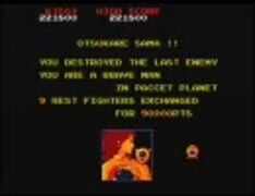 ナムコ「バラデューク」下敷き/namco 