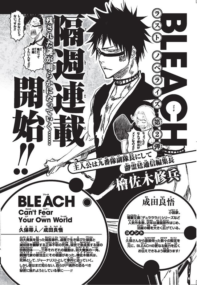 BLEACH 檜佐木修兵 ピンズ コミックカバーイラスト ピンバッジ
