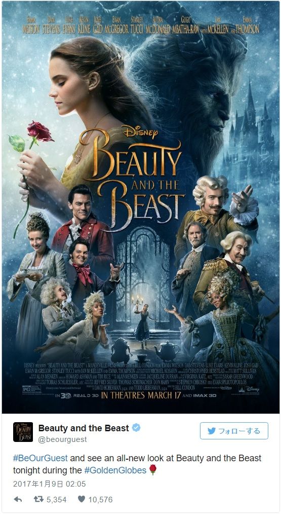 ポスター ディズニーアニメ 美女と野獣 B2より大きめ ポスター