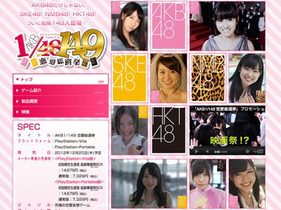 AKB48 1/153 恋愛総選挙 PSP 店頭販促用ポスター AKB48 1/153 恋愛総