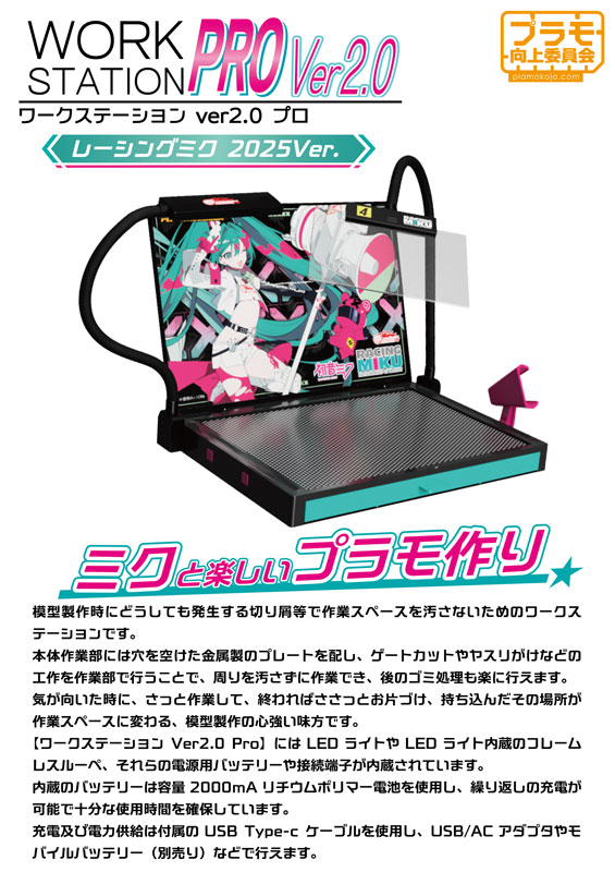 AmiAmi [Character & Hobby Shop] | Work Station Ver2.0 Pro Racing